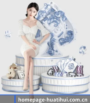 homepage-huatihui.com.cn APP 界面